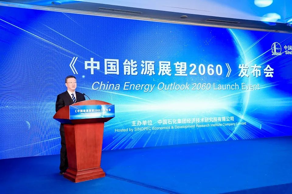 Sinopec released its medium and long-term outlook on energy: After 2040, natural gas will be replaced by electricity and hydrogen energy, and photovoltaics will become the largest power source
